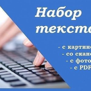 Написание текстов