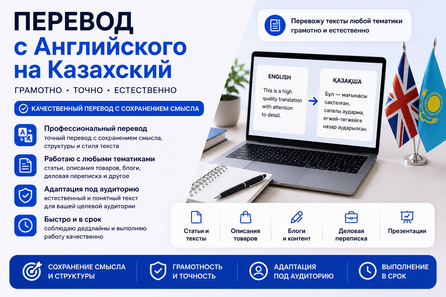 Перевод с Английского на Казахский
