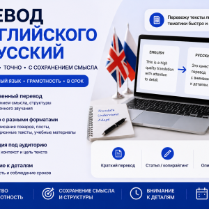 Translation from English to Russian