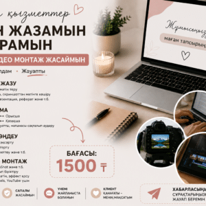 Написание текста